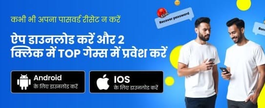 Get Your in7 App Bonus banner